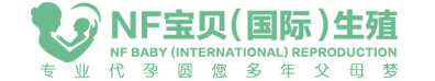 贝壳孕妈代怀助孕
